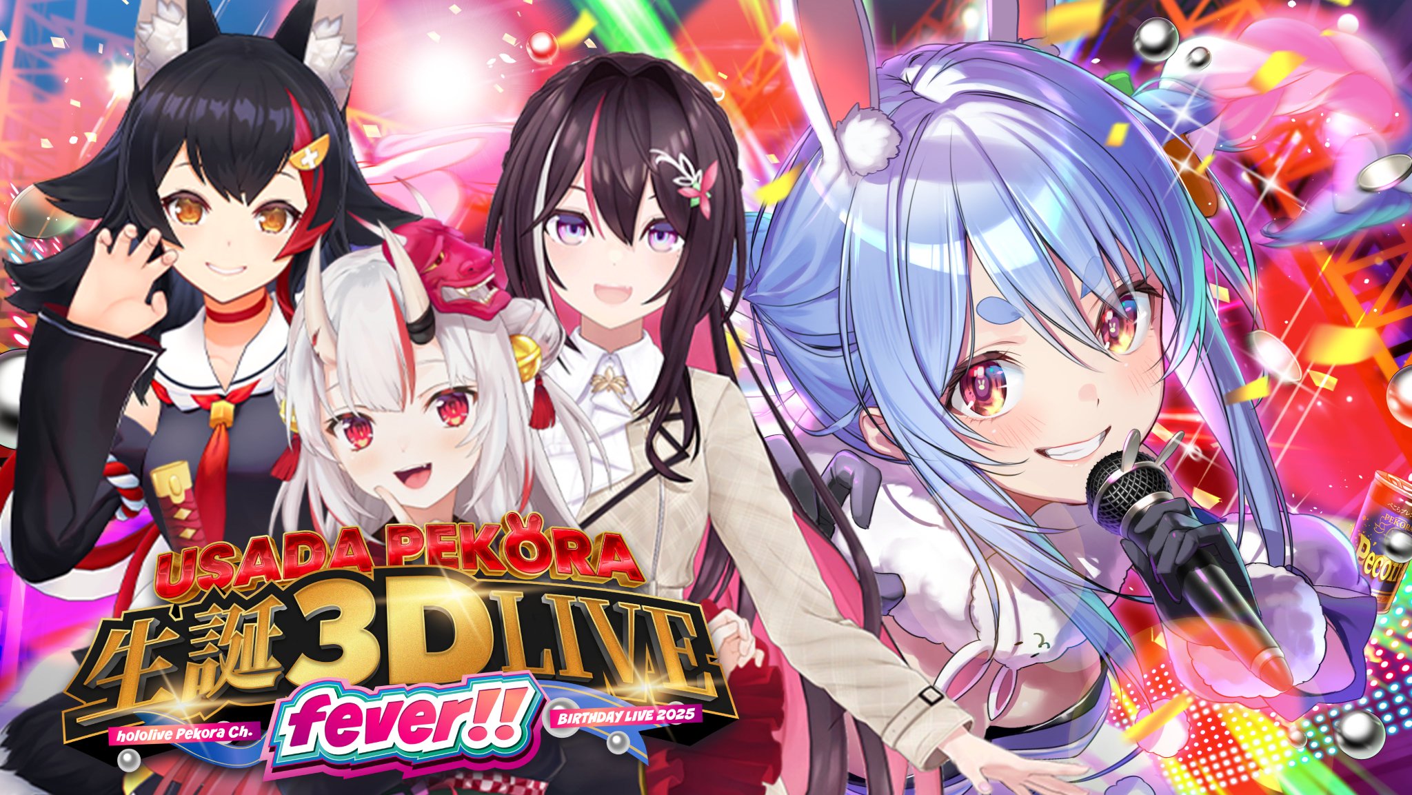 ホロライブ　兎田ぺこら 誕生日記念2025 兎田ぺこら 誕生日記念2025 ホロカ ホロライブ - メルカリ