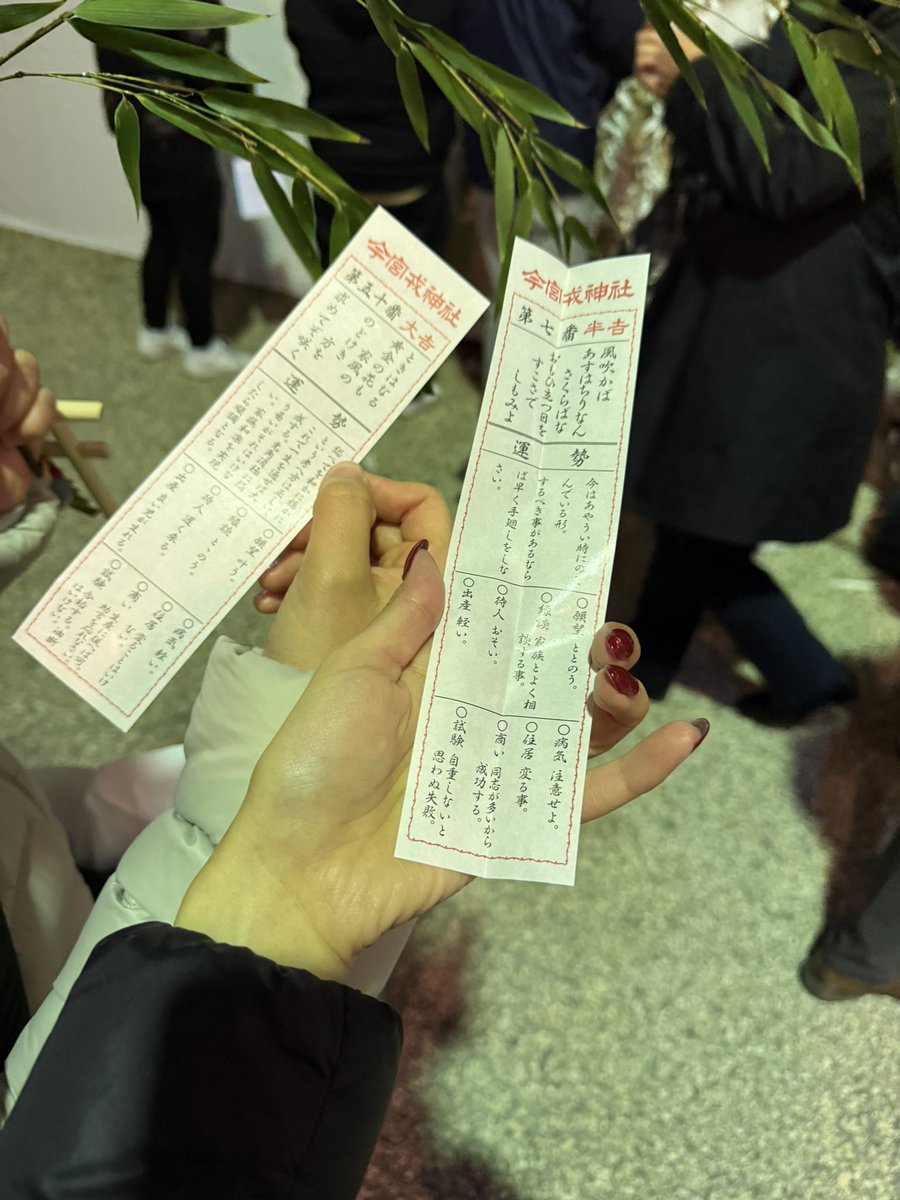 おみくじ｢半吉｣でした。
友達は｢大吉｣🥺ふん

というわけで、
おやすみなさい🛌ｽﾔｧ… https://t.co/yW8bhhWSwg