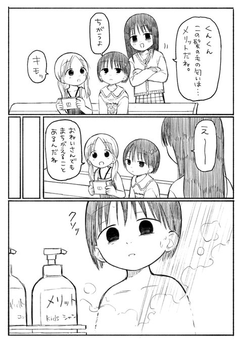 くんくんおねいさん 