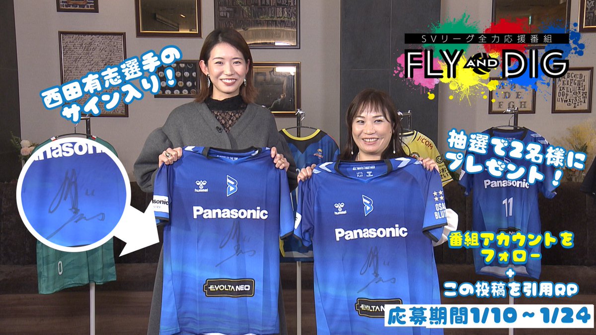 大阪ブルテオン　レプリカユニフォーム＆西田選手応援タオル＆直筆サイン色紙 大阪ブルテオン レプリカユニフォーム＆西田選手応援タオル