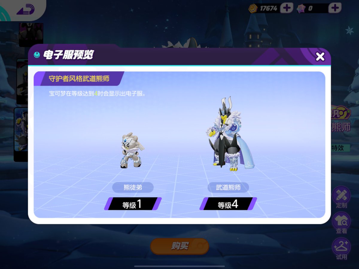 blawn_z's tweet photo. [WORK]
I was in charge design guardian kubfu, which has released in pkmn unite china version. 

#ポケモンユナイト #PokemonUNITE #Kubfu #Dakuma #ダクマ https://t.co/Sap44i91ea