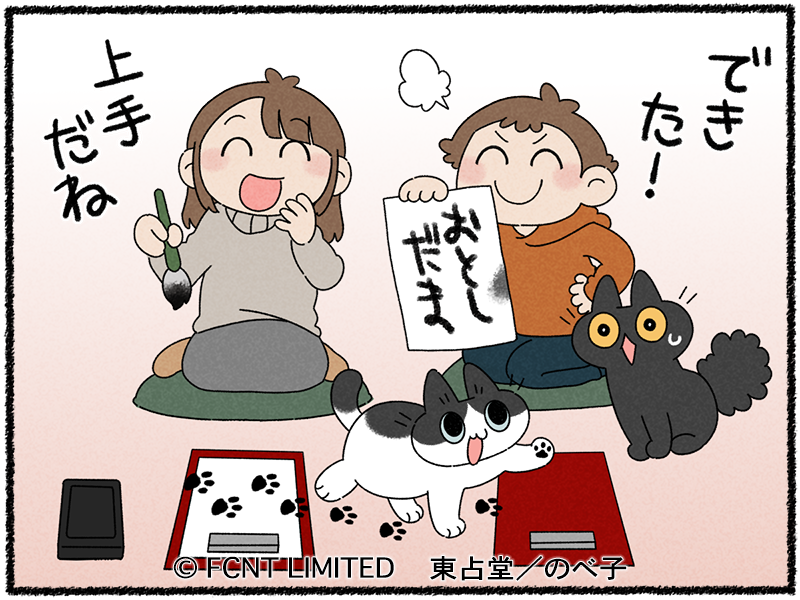 マメトクちゃんの間違い探しが掲載されてます!🐈🐈‍⬛
猫と書初めこれはもうお約束というやつ😹
https://t.co/hCM3ny5B1T

#らくらくまめ得 #猫イラスト 