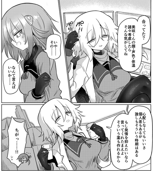 小雀さん、友人からCV.上坂す◯れと言われまくる 