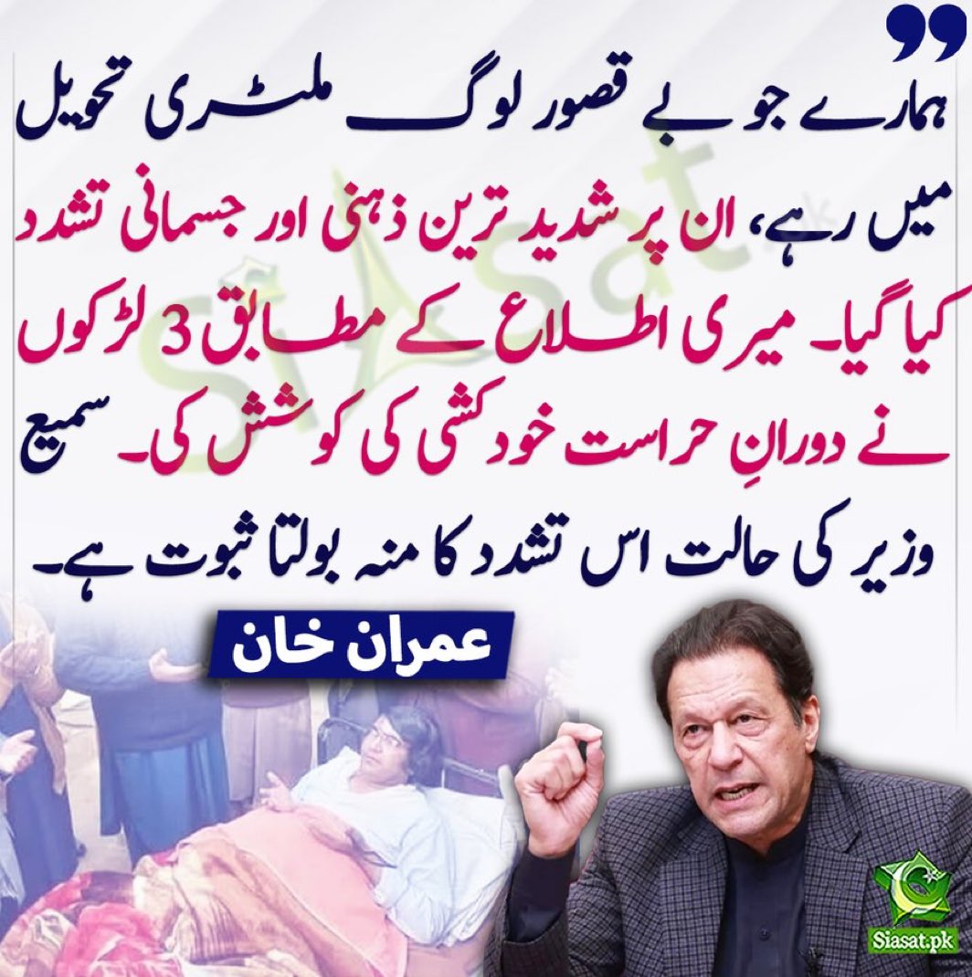 Imran Khan (@imranriazkhan) on Twitter photo 