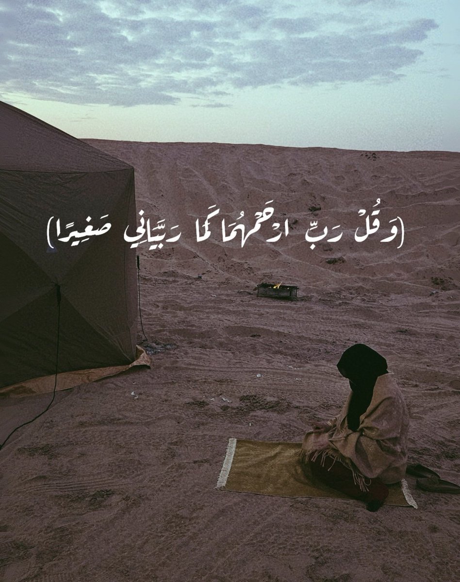 ikarusya77's tweet photo. "يمه ويبه كفاني الله بكِم وجوداً
  فالحمد لله قِياماً وقعوداً.🤍"

اللهم اجعل امي وابي  من اسياد الجنه 🤲🏽 https://t.co/Z1fCZyQFkD