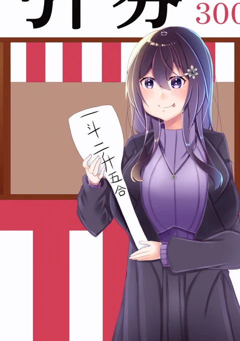 『正月大祭で福引きやってみた結果』
突撃!よそん家の晩御飯!
#雪乃ちゃんねる!
#初詣 