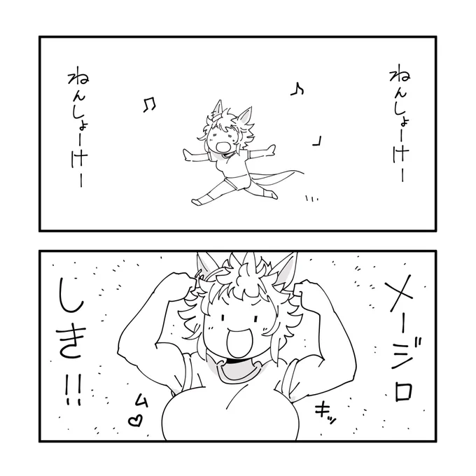 げんき? 