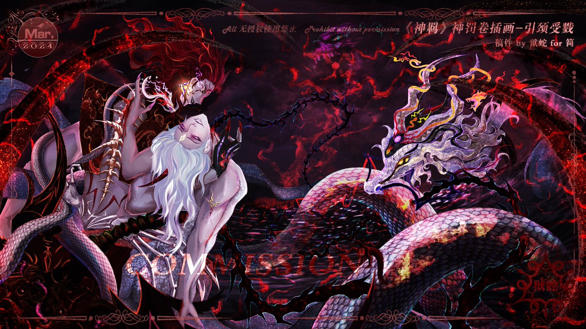 SerpentSulphur's tweet photo. #陰陽師 #須蛇 #须蛇 #须佐之男 #onmyoji #Susanoo #orochi
commission《神羁》神罚卷-壹：引颈受戮
神狱卷
https://t.co/nB7Sezf2Jx
神降卷
https://t.co/VSlwssJzf0
https://t.co/cDe28K6RRn
https://t.co/Wqj3fwPUI9
https://t.co/A79uYF4fNz https://t.co/vdBIEpQdJM