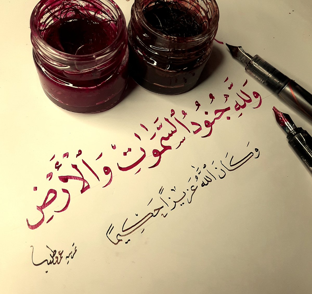 ولله جنود السموات والأرض