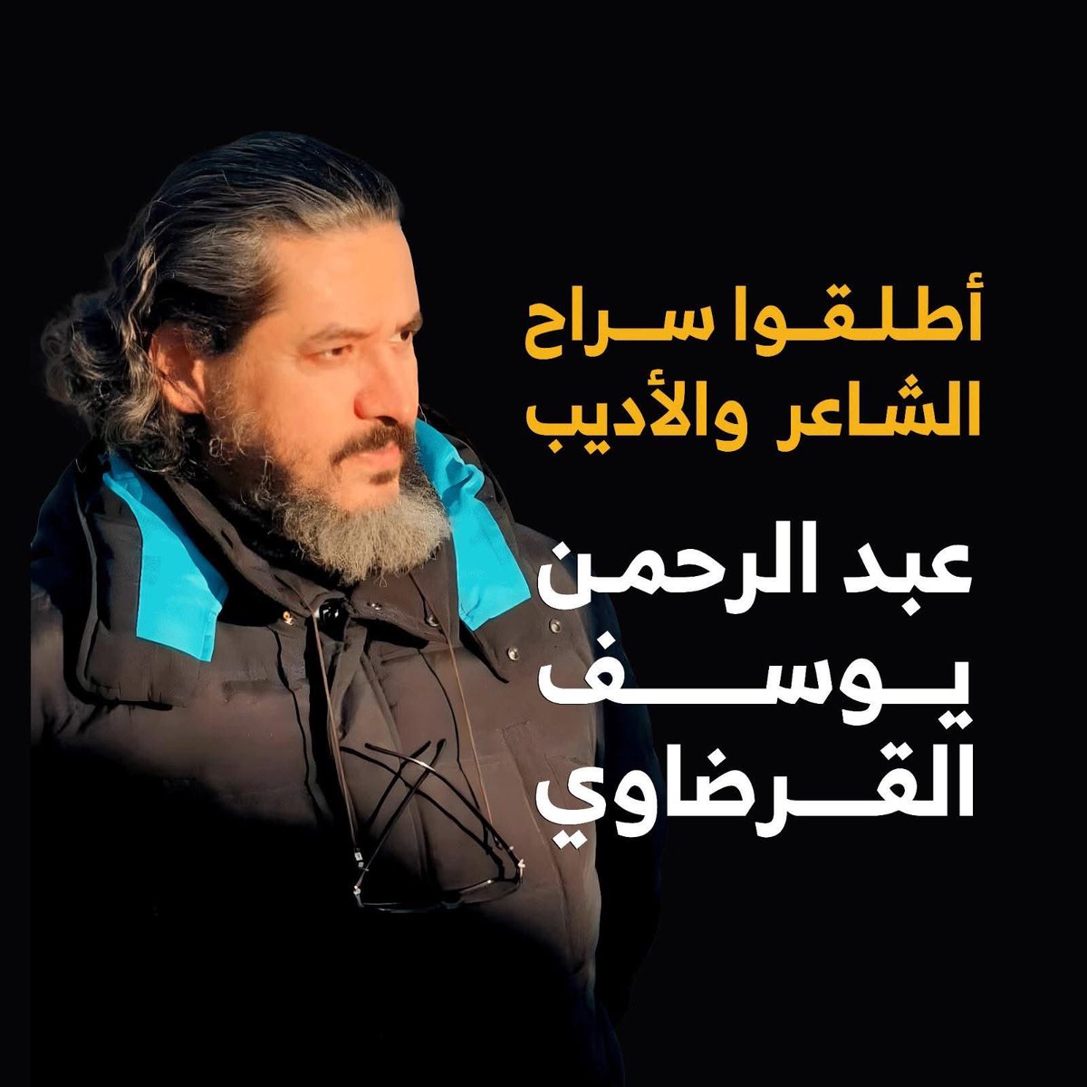 #عبد_الرحمن_يوسف_القرضاوي