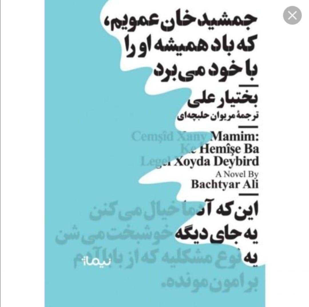 Wajed Rohani - واجد روحانی tweet media