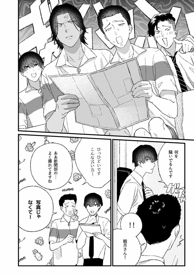 (web再録)観赤本・全く意味がない(1/6) 