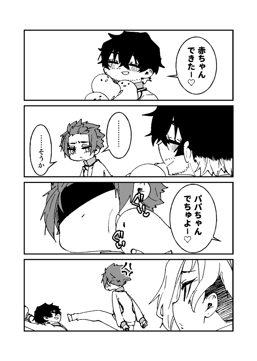 子だくさんしたいaikくんif(seaise) 