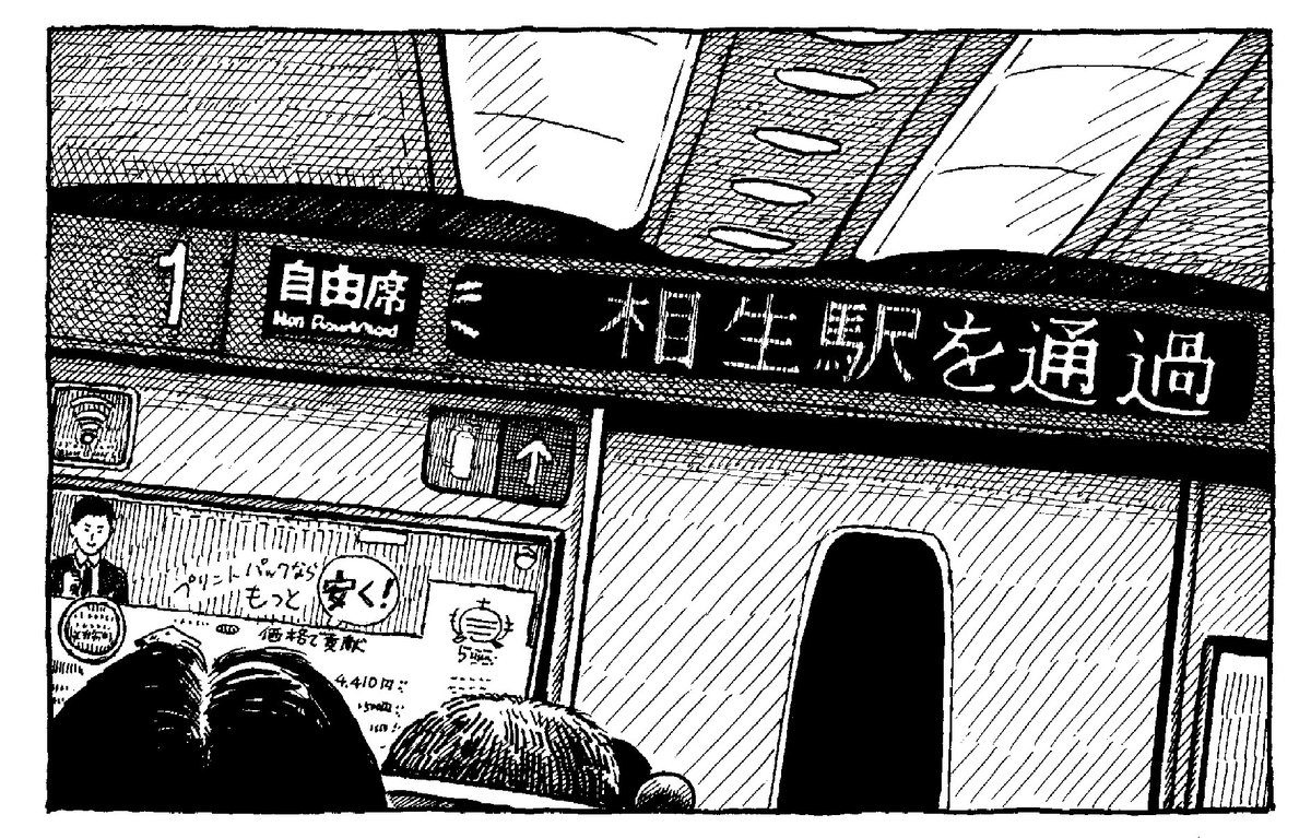 去年の秋ごろから本当に少しずつ描いていた16頁漫画、ようやく昨日ペン入れ終わりました。
描き上げて、まず妻に読んでもらったところ「あれも描きたいこれも描きたいというのはわかるけど、つめこみすぎ」と、トキワ荘物語で赤塚氏がテラさんに言われたような的確な指摘を受けた。でも完成。 