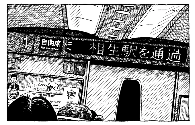 去年の秋ごろから本当に少しずつ描いていた16頁漫画、ようやく昨日ペン入れ終わりました。
描き上げて、まず妻に読んでもらったところ「あれも描きたいこれも描きたいというのはわかるけど、つめこみすぎ」と、トキワ荘物語で赤塚氏がテラさんに言われたような的確な指摘を受けた。でも完成。 
