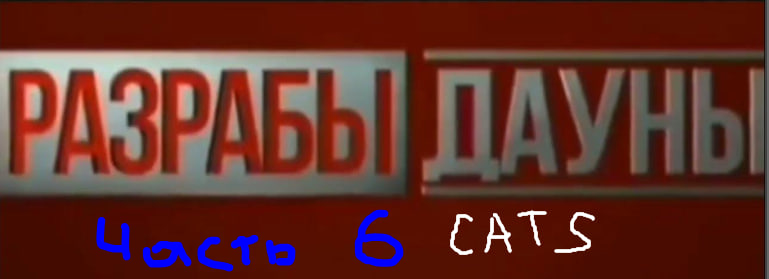 Долгожданная новогодняя часть "Разрабов даунов 6" В этой части разрабы CATS/MINER/DEGENS и все это одна команда. #telegram #Crypto
<a href="/Cats_telegram/">Cats</a> 
mirror.xyz/gleamon.eth/3n…
 Дополнение запись разговора на ютуб  youtu.be/F9Abd7vxeDg?si…