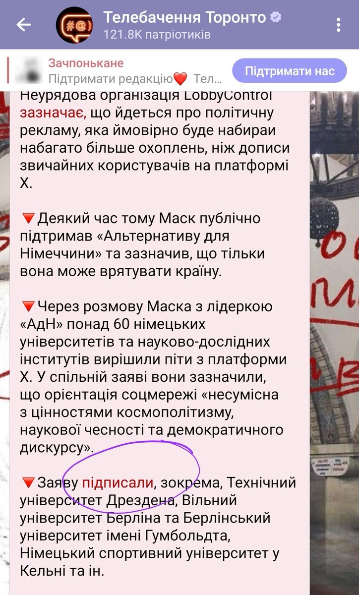 007morf's tweet photo. @tvtoront а що це у вас в телеграм каналі посилання на рос джерела? більше нема де інформацію взяти чи що? https://t.co/OpizeXzyua