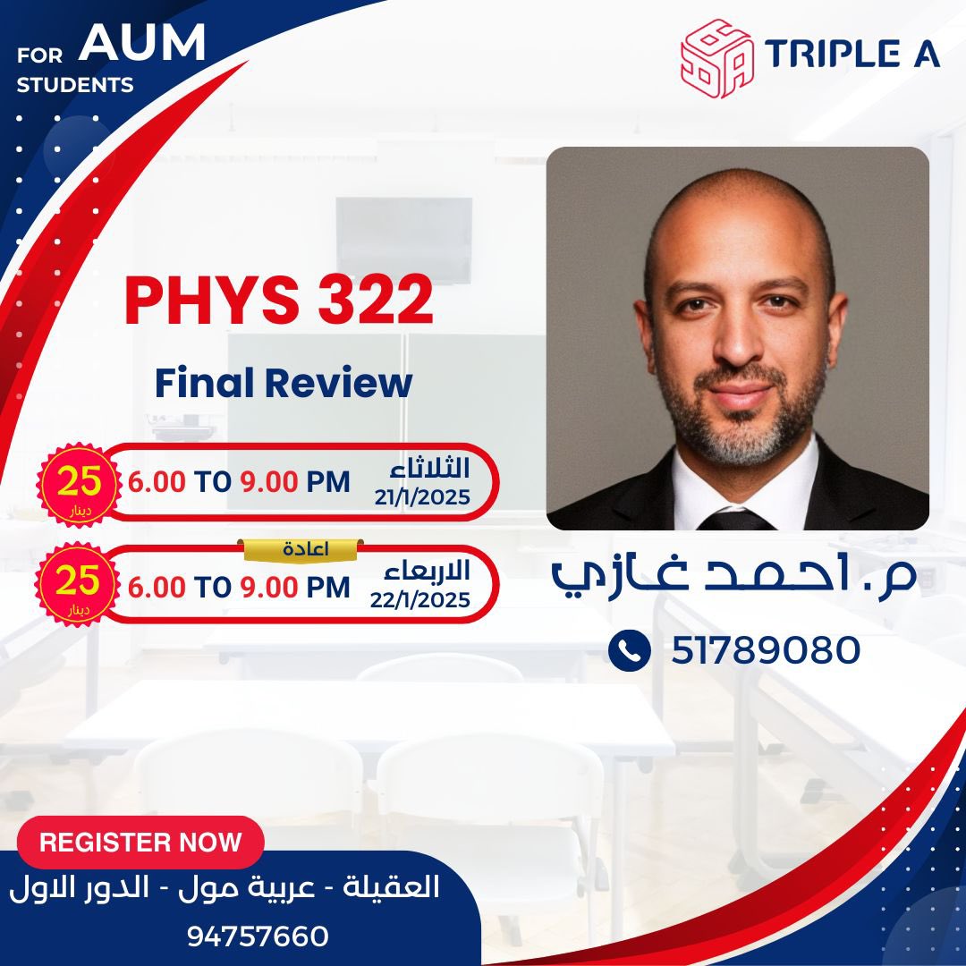 AUM طلبة

📱 متوفرة على الابلكيشن 📱 

📍 العقيلة - دلال مول - الدور الرابع 📍
📍 العقيلة - العربية مول - الدور الأول📍

📞 للحجز و الاستفسار : 66570082