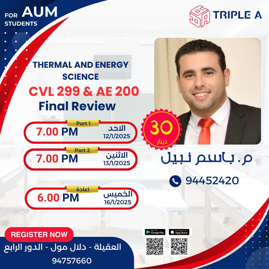 AUM طلبة

📱 متوفرة على الابلكيشن 📱 

📍 العقيلة - دلال مول - الدور الرابع 📍
📍 العقيلة - العربية مول - الدور الأول📍

📞 للحجز و الاستفسار : 66570082