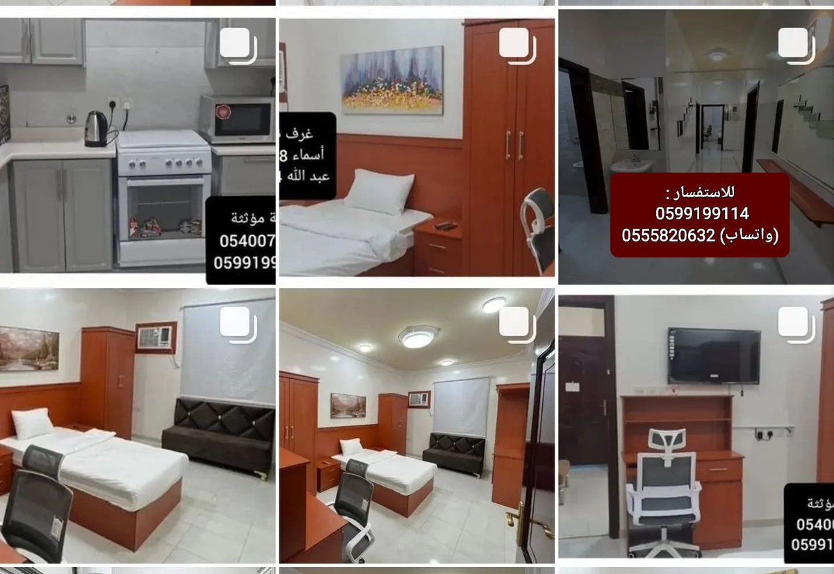 (الخنساء) سكن نسائي في المدينة المنورة مناسب للموظفات والطالبات المغتربات..
السكن آمن ومراقب بالكاميرات، والغرف جديد والأثاث لم يستعمل من قبل..
ولرؤية الصور شاهد الأنستجرام:
instagram.com/housing.2024?i…

وللحجز تواصل عبر الواتس على الأرقام التالية:
0555820632
0599199114
0582161175
ad
