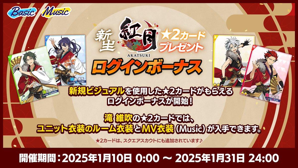新品★あんスタ【紅月】特別招待状風カード★特典★ポストカード★4点セット Amazon.co.jp: あんスタ紅月特別招待状風カード特典ポストカード