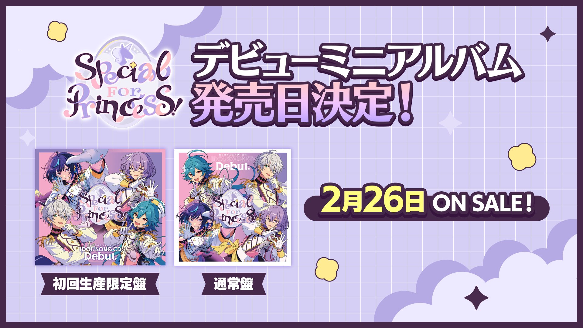 あんスタ 大量 引退 まとめ売り