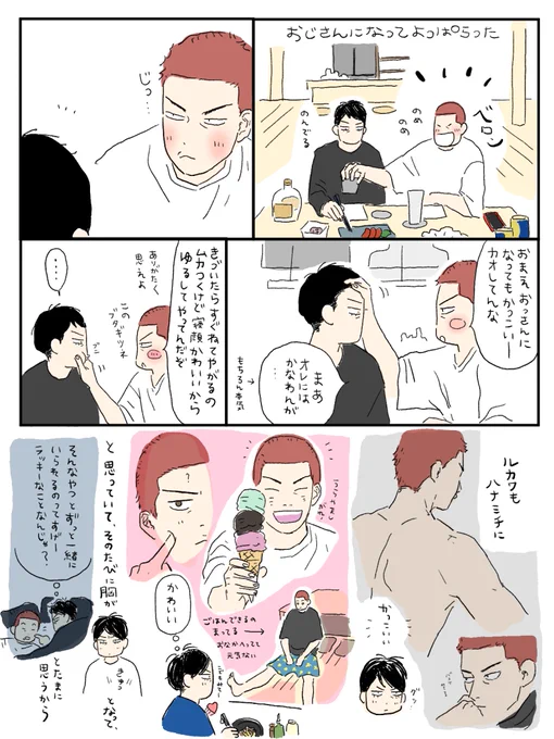 ⚠️🦊🌸(2/2)
⚠️ふたりがおU゛さん 