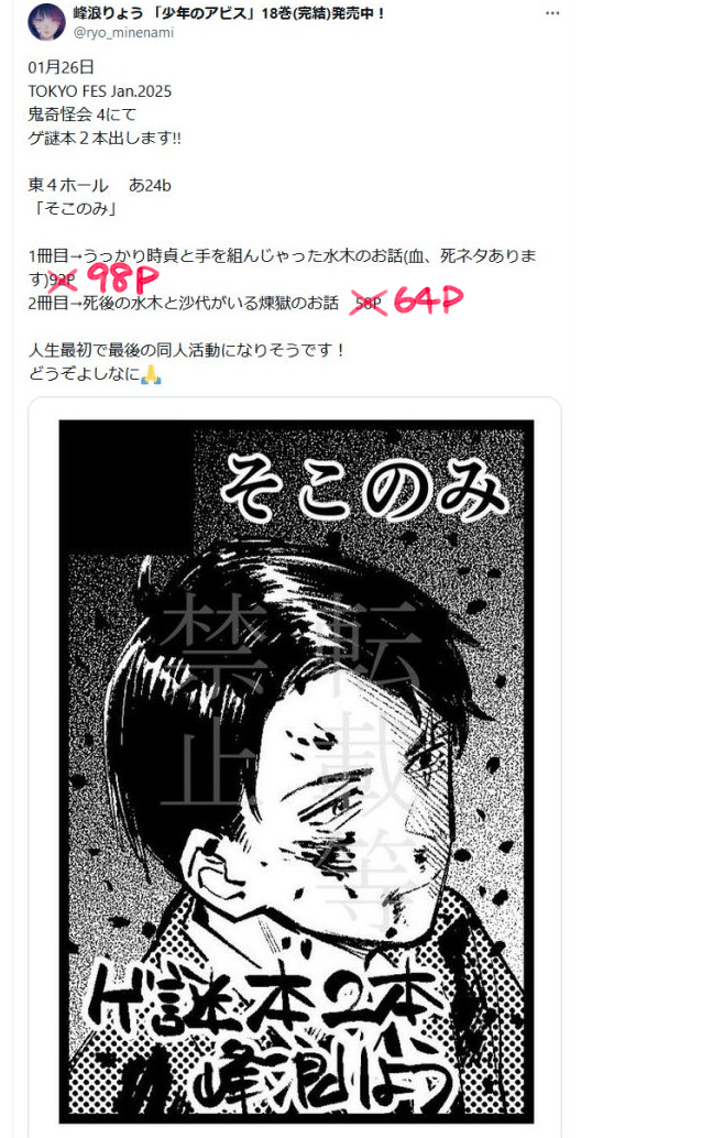 ゲ謎同人表紙完成～🥳🥳🥳
あと前の告知からページ増えました🙇‍♀️ 