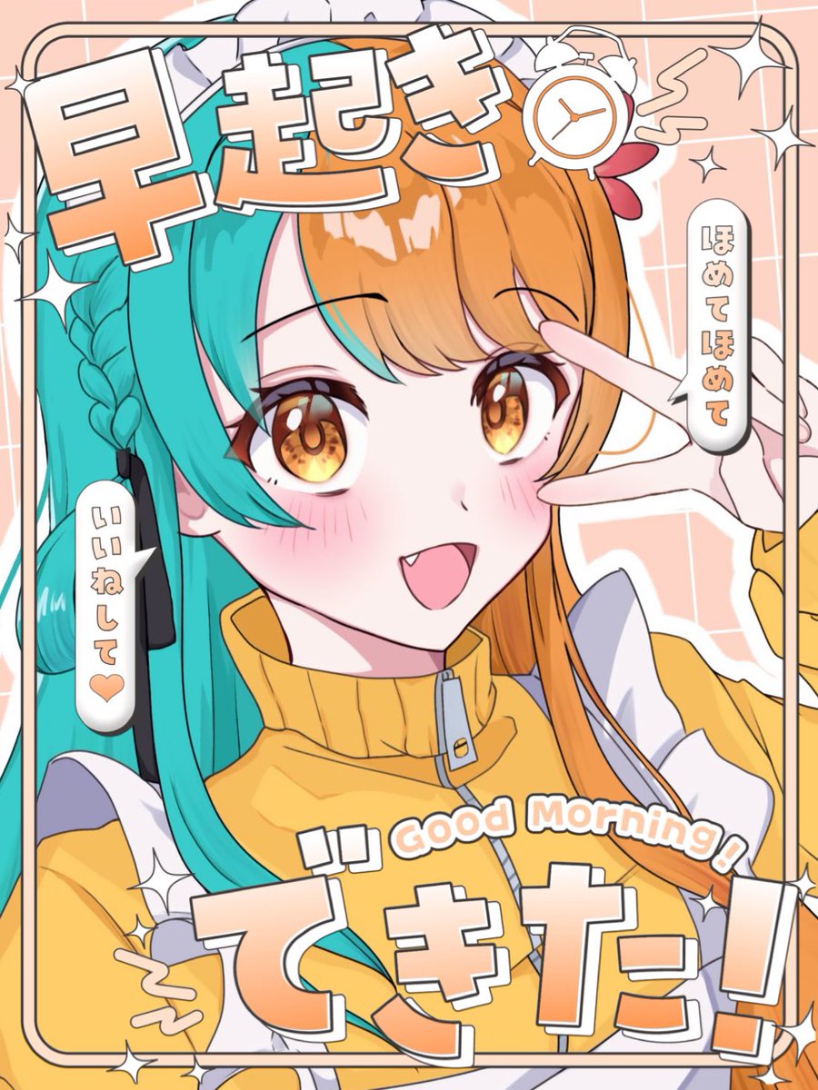 ripipi_hanaru's tweet photo. #おはようVtuber 

おはりっぴ〜🌼

沢山寝たから早起き出来た‼️

今日は土曜日✨
みんなは何して過ごすのかな？

お休みの人もお仕事の人も
みんなゆるふぁいだよ〜✊

 #VTuber準備中︎  #IRIAM準備中  #Vtuberと繋がりたい  #Vtuber準備中最古参になってください  #IRIAMライバーさんと繋がりたい https://t.co/Ab3n4Aaj5D