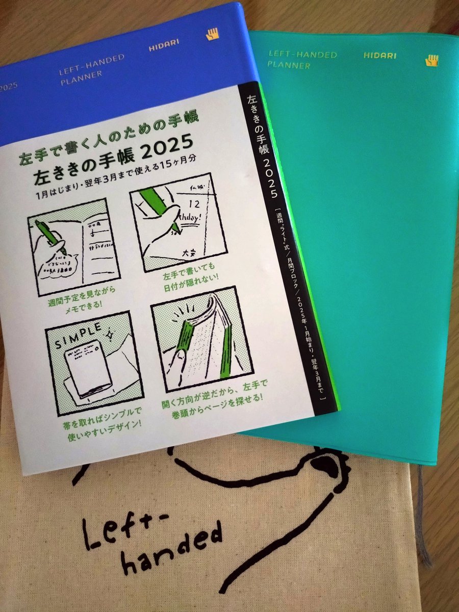 somethingvegi's tweet photo. 今年も届いた左利きの手帳。
これ本当に使いやすい。手帳を使う左利きさんにオススメ
 #左利き #手帳 https://t.co/wC7D4W0wrQ