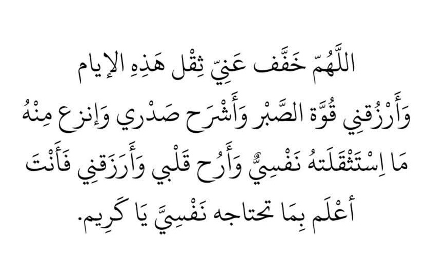 اللهم آمين يارب