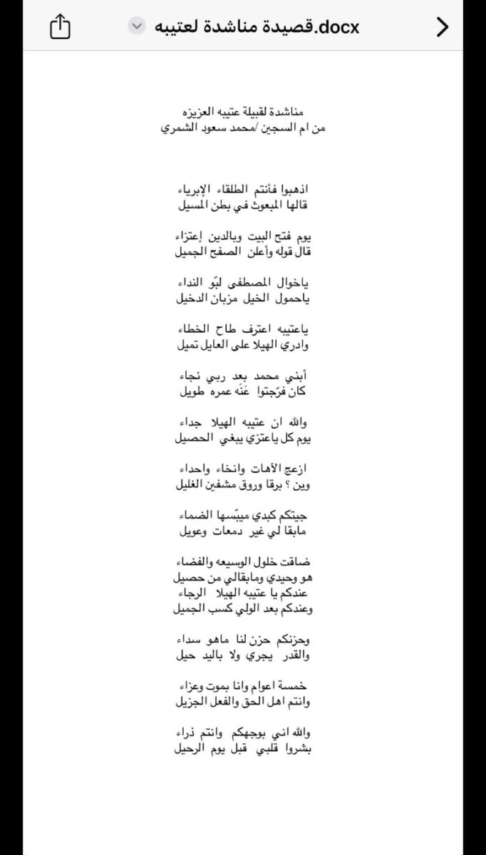 #السجين_محمد_سعود_الشمري