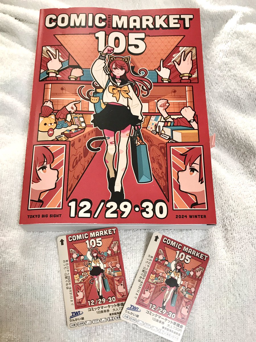 C92/夏コミ新刊セット/よっこらペンシル/ファルまろ/FGO/Fate/Grand