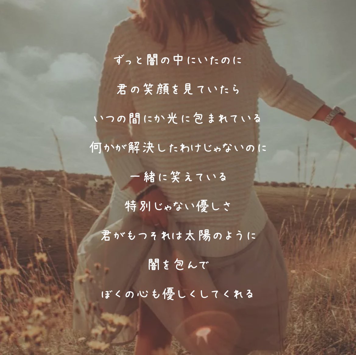 きみのとくべつ

#ありがとう込めて
 #はんすううさぎ
 #ポエム  #詩
 #写真でポエム