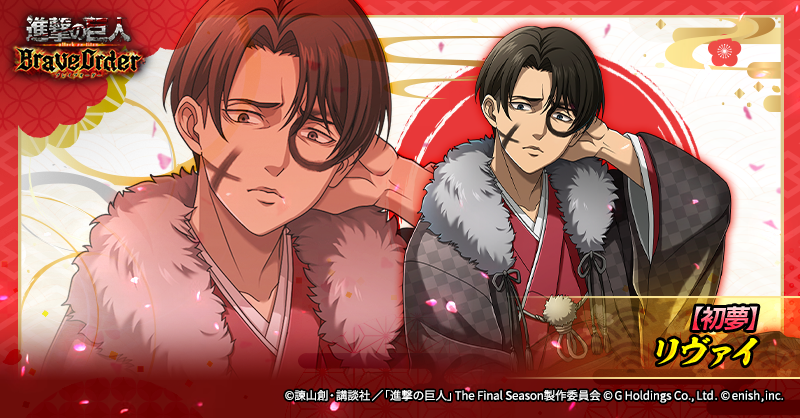 🖌️【初夢】リヴァイ🖌️ 標的捕捉(煌)追撃が得意な、煌属性の攻撃型