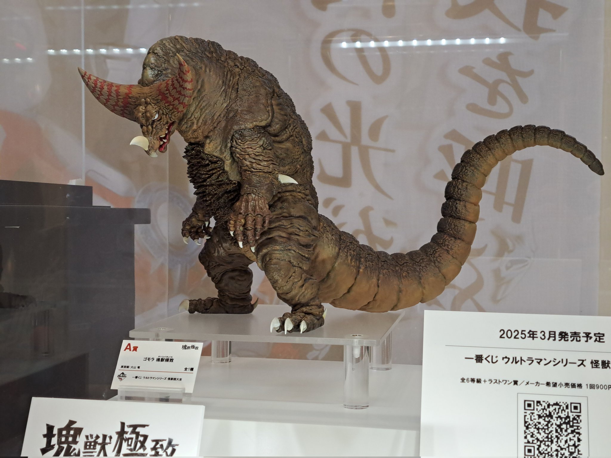 一番くじ　ウルトラマンシリーズ怪獣セット 怪獣超大全 F賞 怪獣頭鑑 一番くじ ウルトラマンシリーズ 怪獣超大全｜一番くじ倶楽部