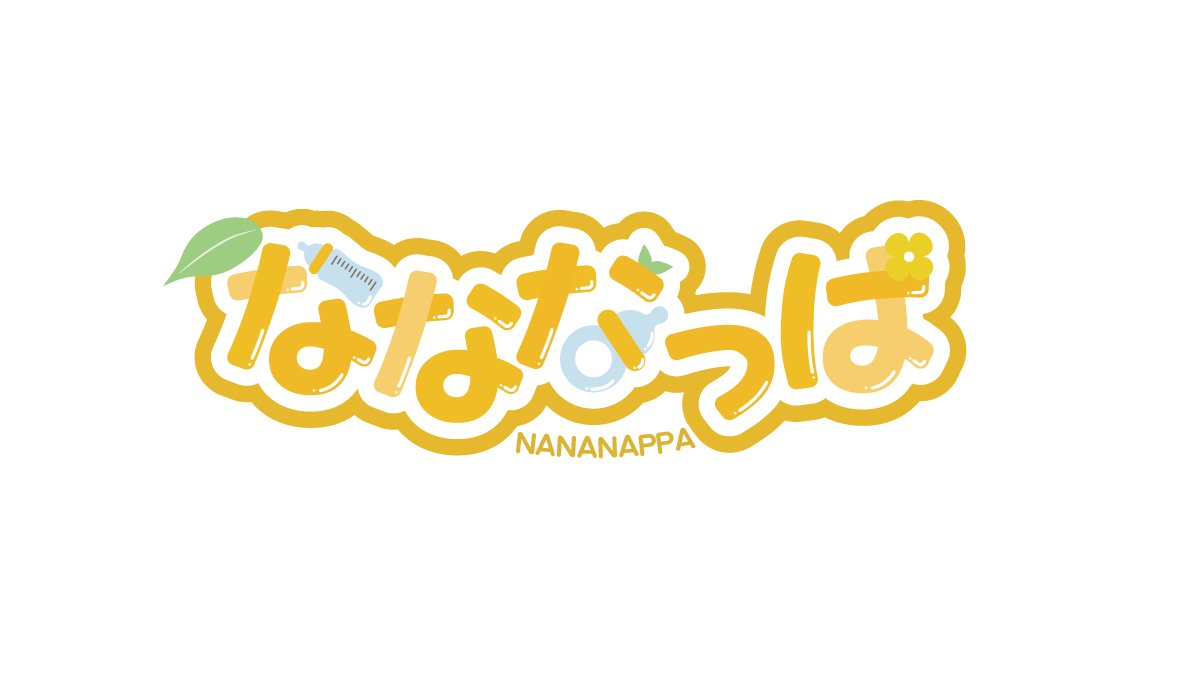 Y_kodama313's tweet photo. なななっぱ様（@nananappa_）のロゴ、配信背景他を担当させていただきました。 https://t.co/4JKiDbRGSp
