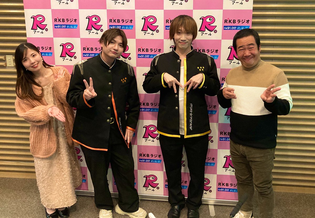 rkbtoi's tweet image. 【シュン・シュン・シュン】
『toitoitoi的！2024年あの人は今〜！』
本日はゲストに&quot;Star☆Prince&quot;の
桐野さんとマサタカさんが来てくれました〜！
#RKB
#toi3
#starprince
#スタープリンス