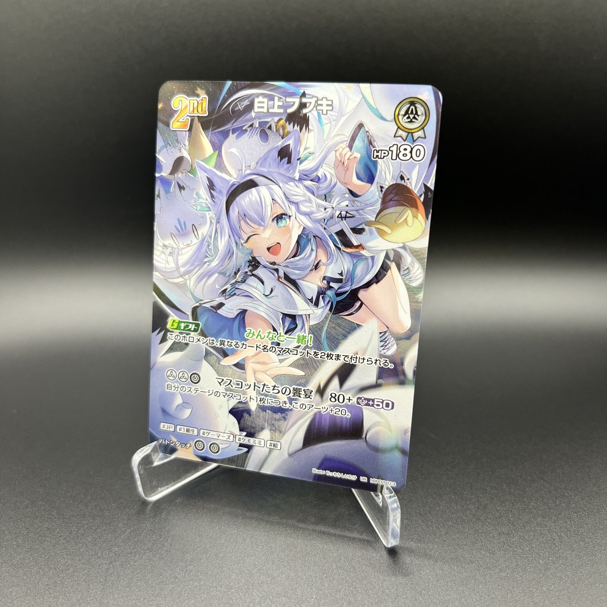 ホロライブ オフィシャルカード クインテットスペクトラム 5BOX 白上フブキ hololive OFFICIAL CARD GAME【公式】 on X