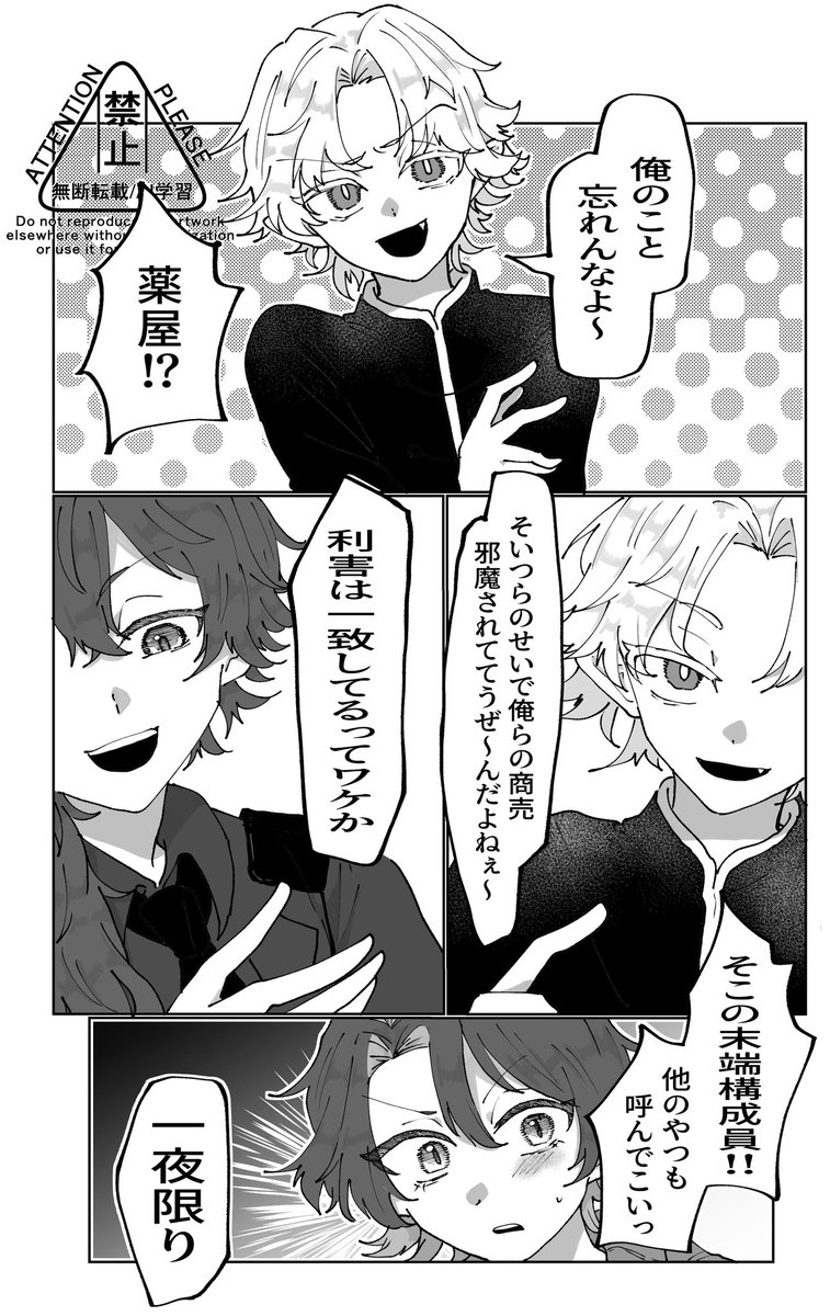 【ゲストサンプル】
薬のエキスパートな外部ギャングVSボスと愉快な仲間たち 