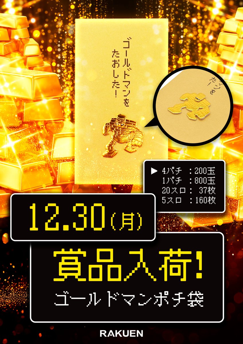 ヤバイラー希少種キター❗️❗️ 何か持ってる❓❓❓ コレお正月に使う