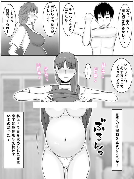 んほぉ～!コミケ楽しそう!いつか参加してみたい。私のエロい作品はこちら→ [PR]実母とのエロエロ孕ませ漫画の続編です。https://t.co/66Q697JuWu…… 