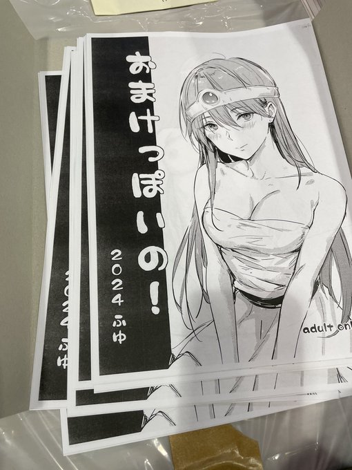 おまけがのこりわずか 