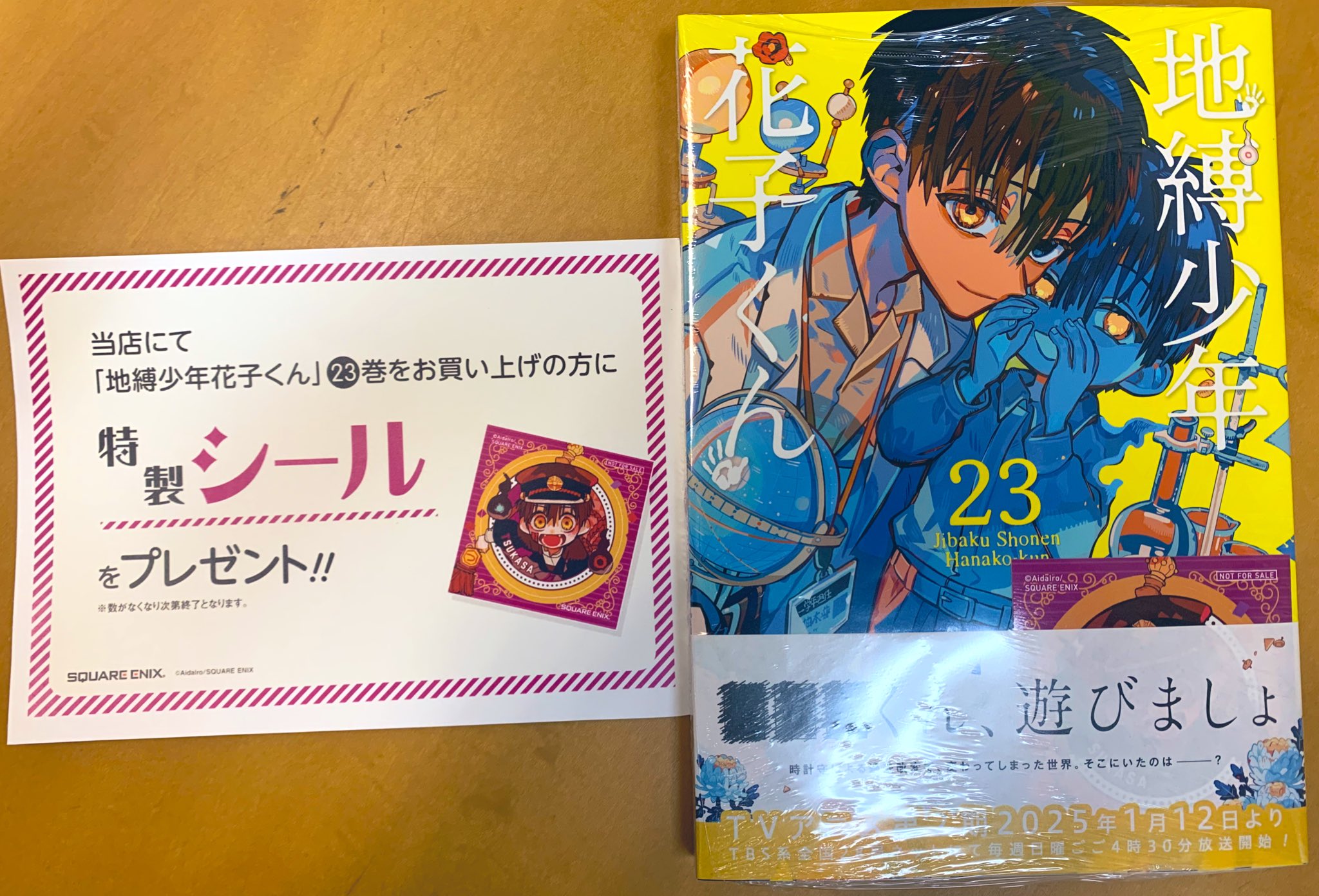 地縛少年花子くん0~23巻+放課後少年花子くん1巻 地縛少年 花子くん(0〜23)巻 全巻セット＋放課後少年花子くん 全