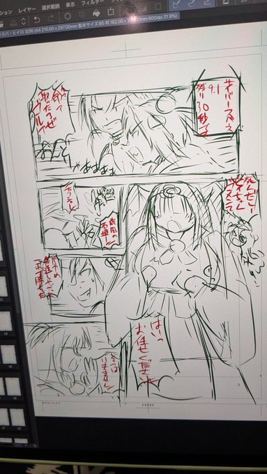 プリボム新刊の最初のネーム出来た
今回は緊迫のボンバーバトル(言い過ぎ)から始まります 