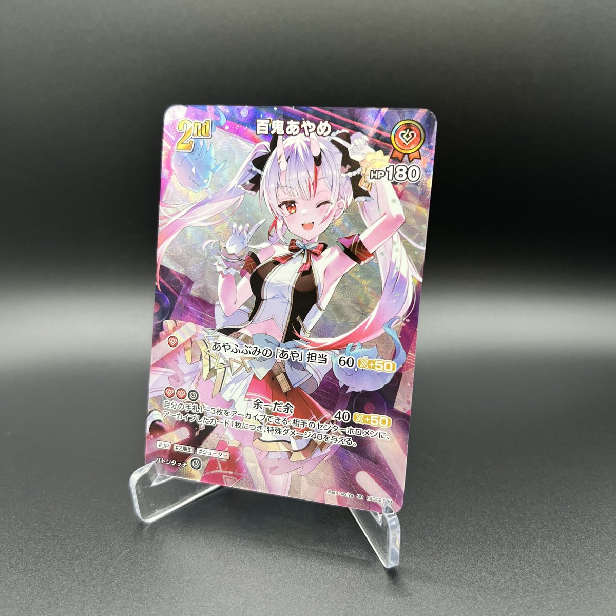 ホロライブ 百鬼あやめ 余は草 UR ホロライブカード(パラレル ホロライブ 百鬼あやめ 余は草 UR ホロライブカード(パラレル