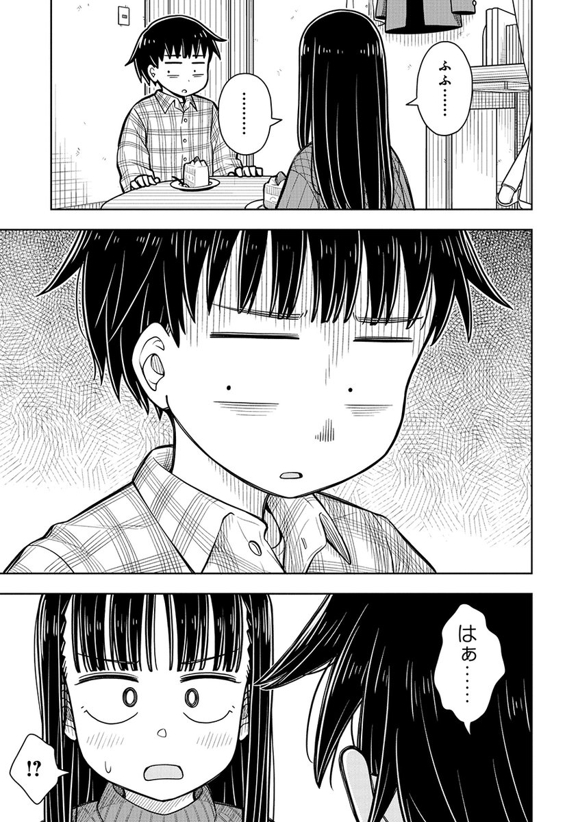 幼なじみの女の子に「あーん」してもらう話(5/7) 
