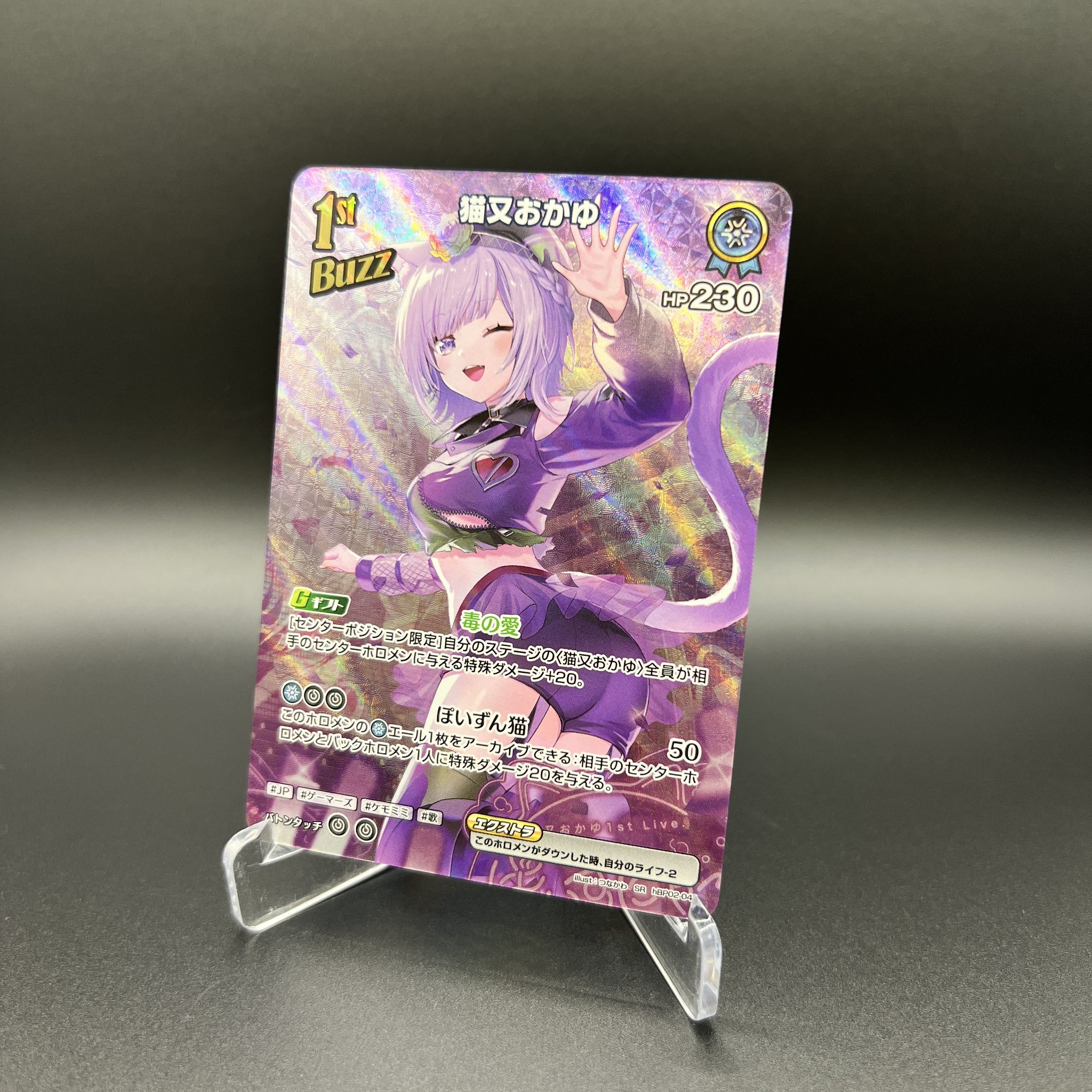SP 新時代のアイドル おかゆ(サイン入り/もぐもぐ届けー！) 販売