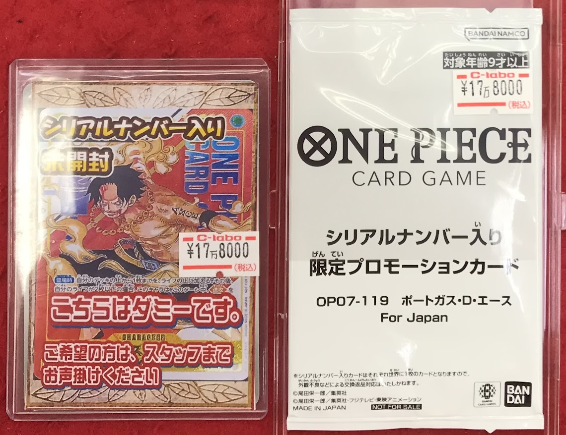 シリアル番号入りエース ワンピ 販売情報！】 『ポートガス・D・エース』シリアルナンバー入り