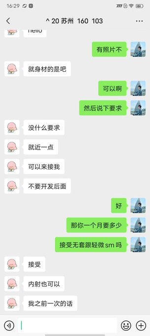 302_laya's tweet photo. 江苏苏州投稿
想找个近点的金主爸爸没事接着他去草她这个小骚逼，不喜欢被开发后面，喜欢被羞辱。
感谢转发
@wsdsbs
@hutuiaitewo
@woshuaibao
@meiridabishai 
#江苏 #苏州 https://t.co/Lk361lOoG4